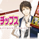 Illustration for article titled In Japan, There Are Handsome Man Potato Chips